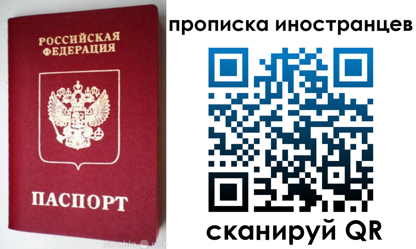 временная регистрация надежно в Светлограде