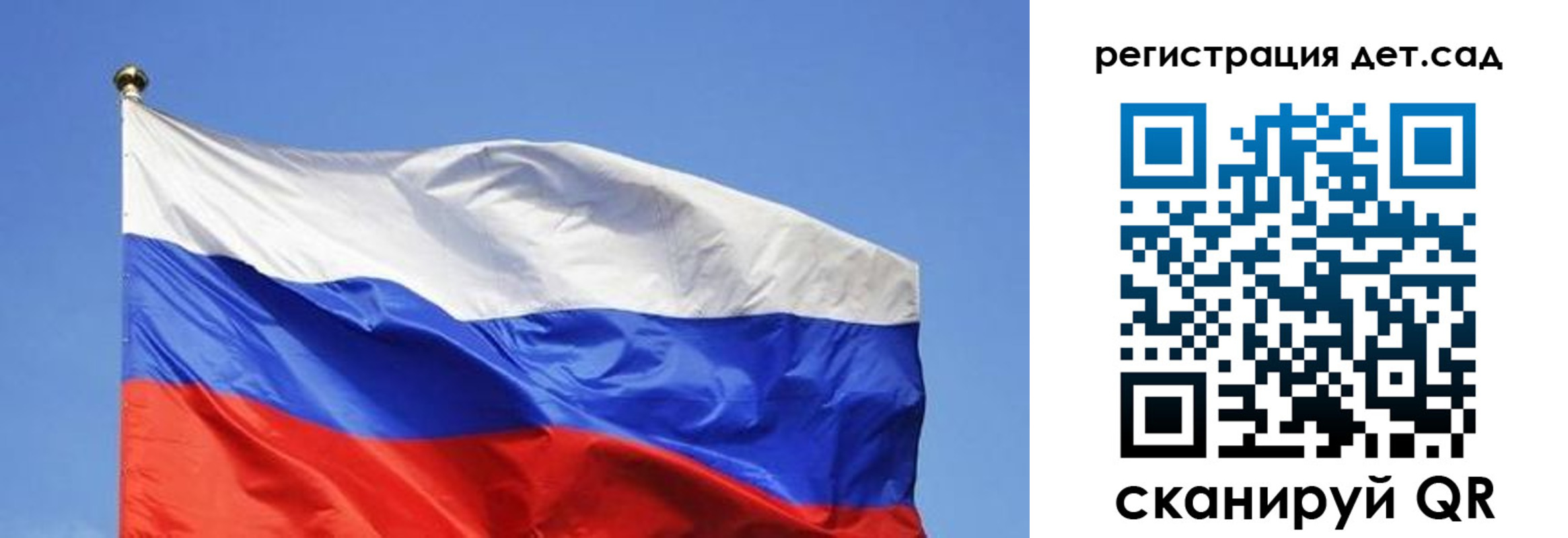 прописка для школы в Светлограде
