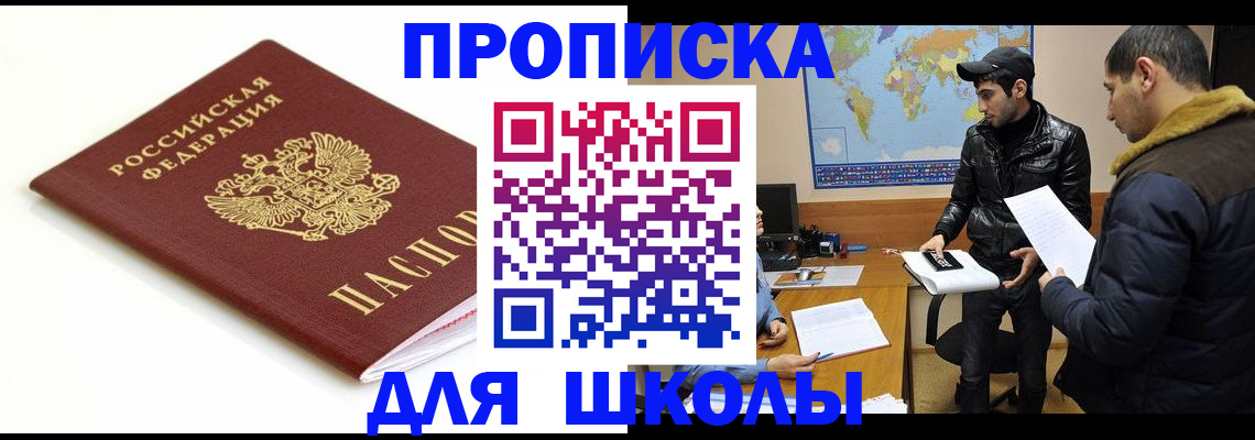 временная регистрация госуслуги в Светлограде