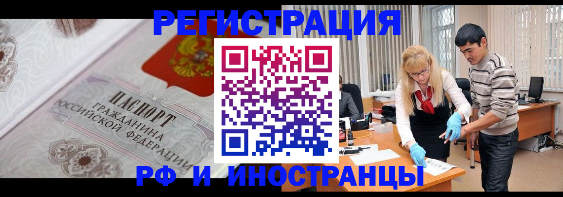 регистрация для школы в Светлограде